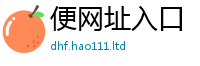 天天彩澳门天天彩今晚因二四六香香资料期期准用途